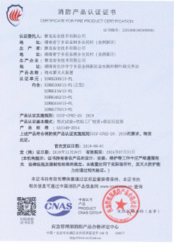 高壓細(xì)水霧消防認(rèn)證證書